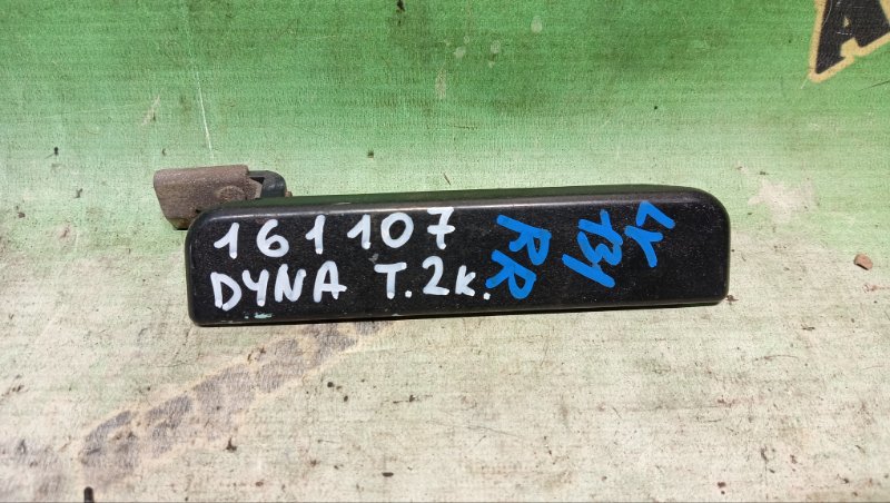 Ручка двери внешняя Toyota Dyna LY131 задняя правая