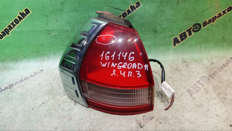 Стоп Nissan Wingroad WFY11 QG15(DE) 2003 задний левый