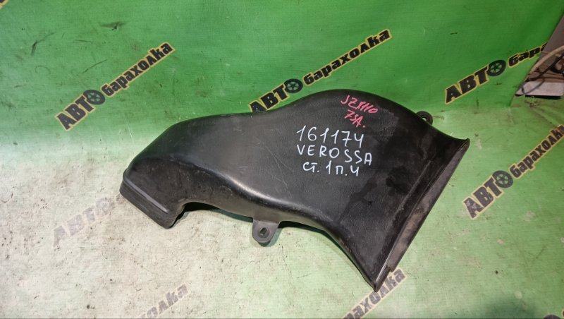 Воздухозаборник Toyota Verossa JZX110 1JZ-FSE 2003
