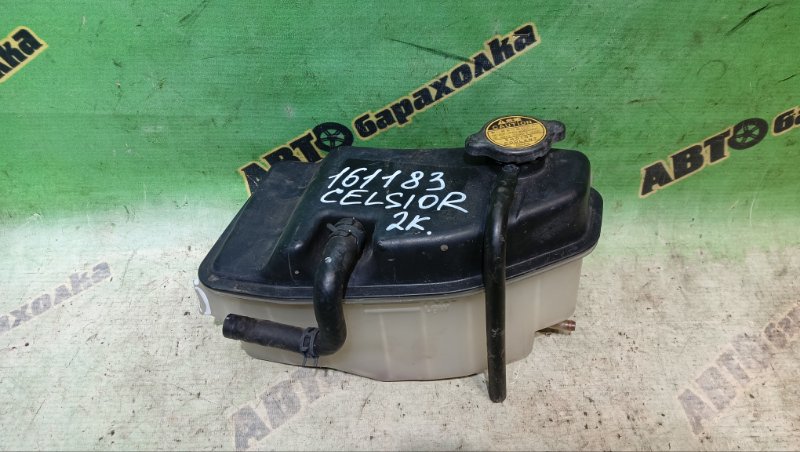 Бачок расширительный Toyota Celsior UCF20 1UZ-FE 1999