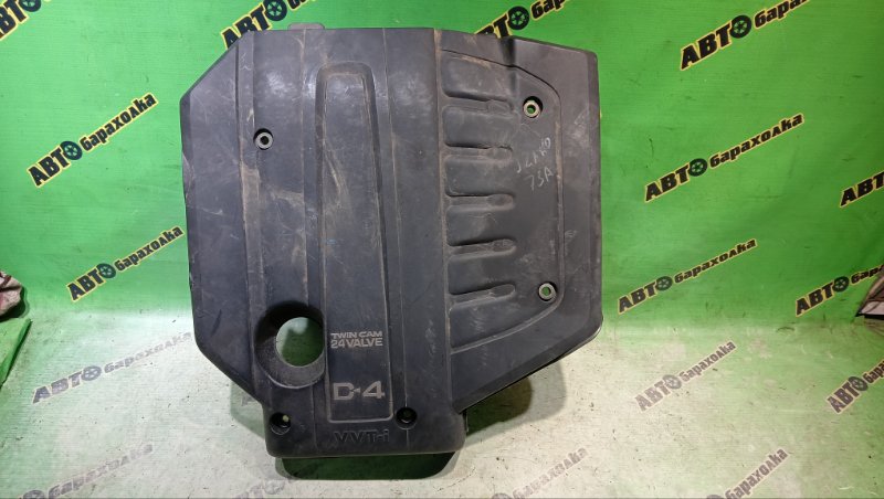 Декоративная крышка двс TOYOTA VEROSSA JZX110 1JZ-FSE 2003 (б/у)