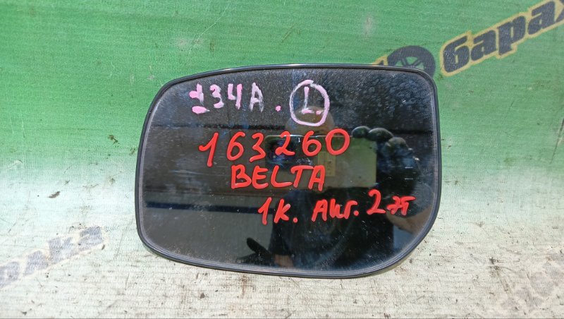 ПОЛОТНО ЗЕРКАЛА TOYOTA BELTA KSP92 1KR -FE 2009 переднее левое (б/у)