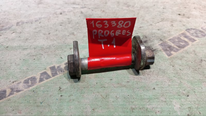 Болт-эксцентрик TOYOTA PROGRES JCG11 2JZ-FSE 2005 передний левый (б/у)