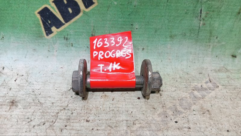 Болт-эксцентрик TOYOTA PROGRES JCG11 2JZ-FSE 2005 задний левый (б/у)