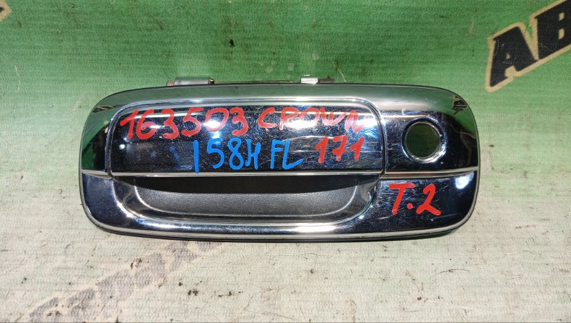 Ручка двери внешняя TOYOTA CROWN JZS171 1JZ-GE 2001 передняя левая (б/у)