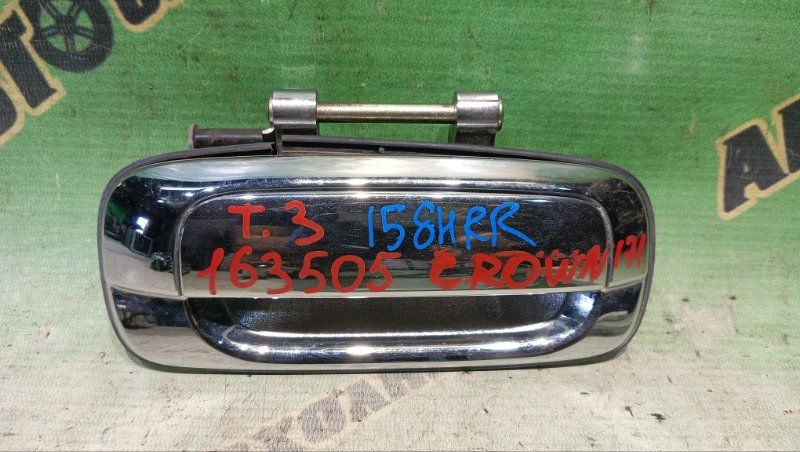 Ручка двери внешняя TOYOTA CROWN JZS171 1JZ-GE 2001 задняя правая (б/у)