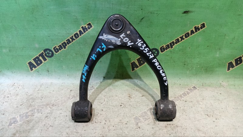 Рычаг TOYOTA PROGRES JCG11 2JZ-FSE 2005 передний левый (б/у)