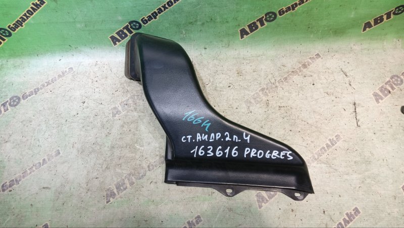 Воздухозаборник TOYOTA PROGRES JCG11 2JZ-FSE 2005 (б/у)
