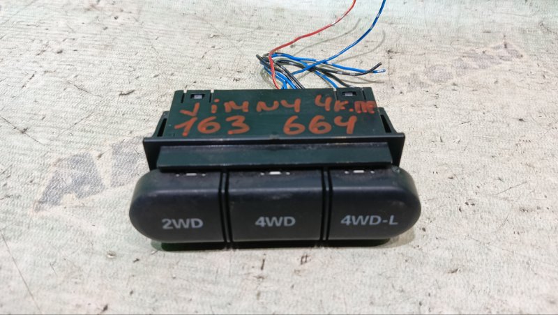 Кнопка 4WD SUZUKI JIMNY JB23W K6A 2013 (б/у)