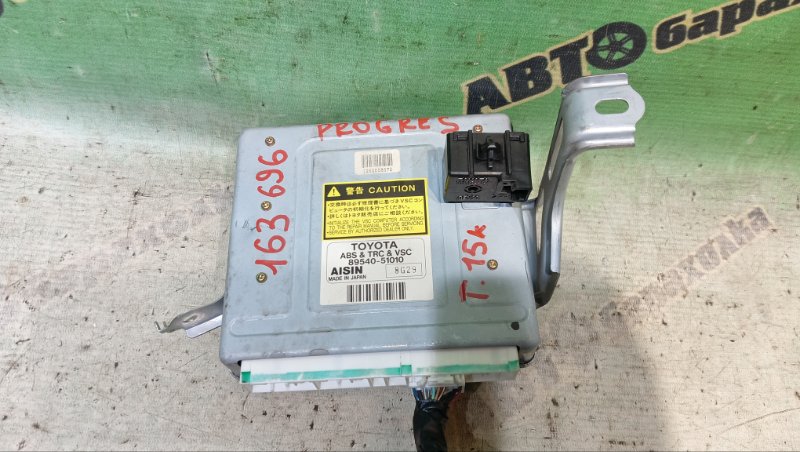 Блок управления abs TOYOTA PROGRES JCG10 1JZ-GE 1998 (б/у)