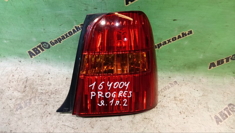 Стоп TOYOTA PROGRES JCG11 2JZ-FSE 2005 задний правый (б/у)