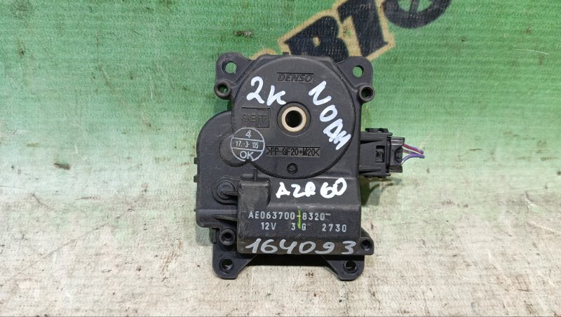 Сервопривод заслонок печки TOYOTA NOAH AZR60 (б/у)