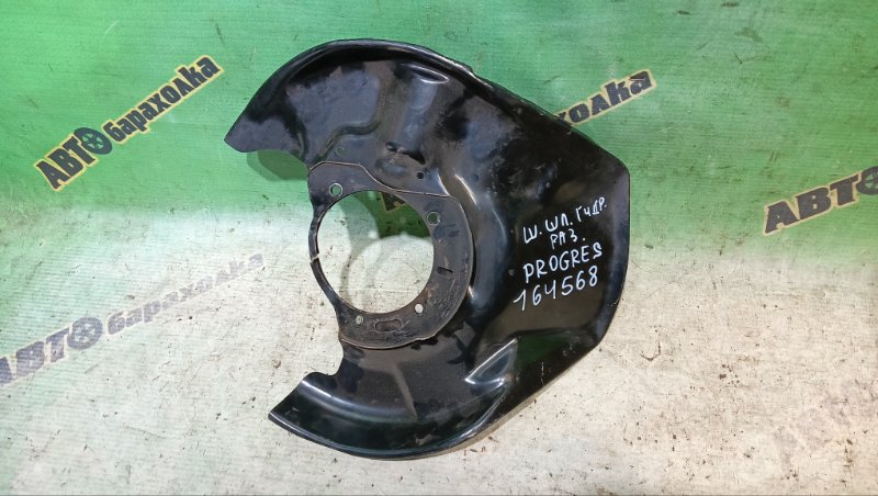 КОЖУХ СТУПИЦЫ TOYOTA PROGRES JCG10 1JZ-GE 1998 передний левый (б/у)