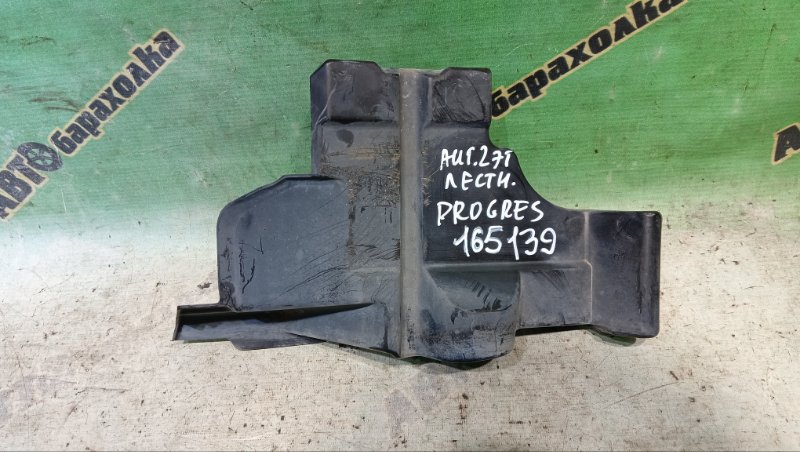 Защита двигателя TOYOTA PROGRES JCG11 2JZ-FSE 2005 передняя правая (б/у)
