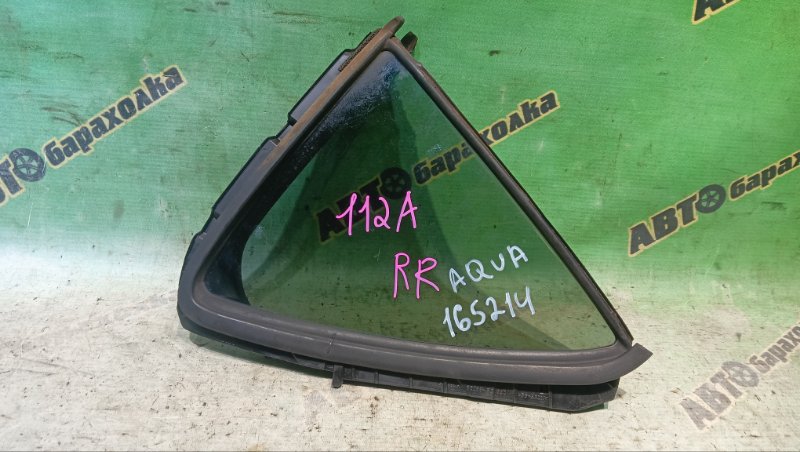 Форточка двери TOYOTA AQUA NHP10 1NZ-FXE 2012 задняя правая (б/у)