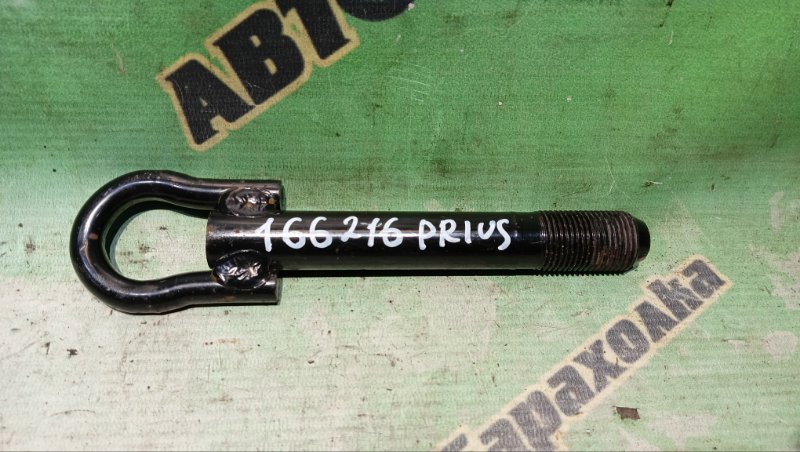 Крюк буксировочный TOYOTA PRIUS NHW20 1NZ-FXE 2006 (б/у)