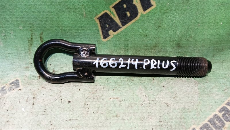 Крюк буксировочный TOYOTA PRIUS NHW20 1NZ-FXE 2005 (б/у)
