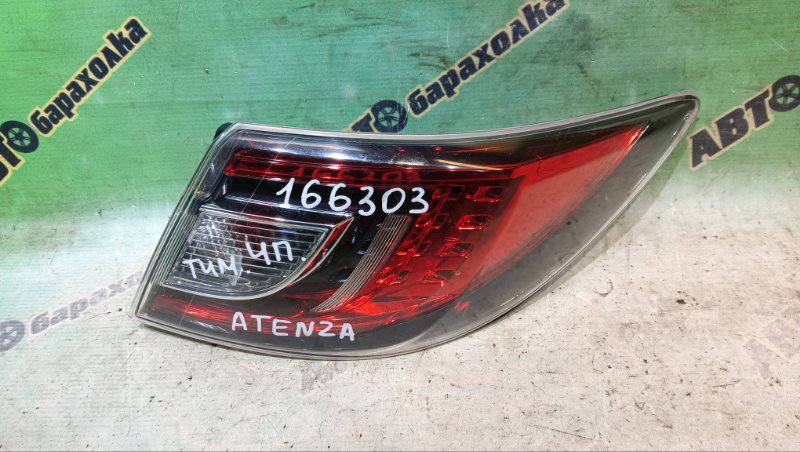 Стоп MAZDA ATENZA GH5FP L5 2008 задний правый (б/у)