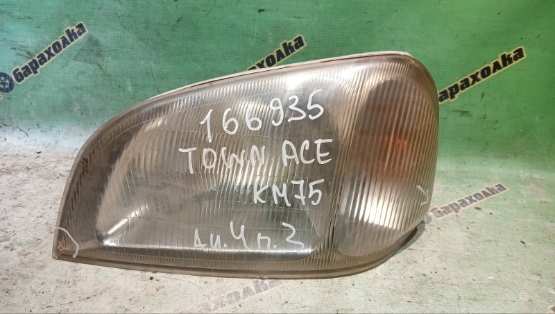 Фара TOYOTA TOWN ACE KM75 7K-E 1999 передняя правая (б/у)