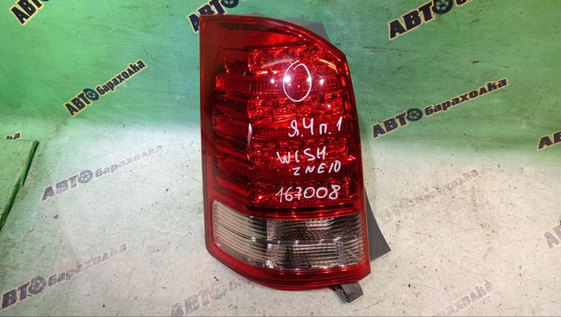 Стоп TOYOTA WISH ZNE10 1ZZ-FE 2005 задний левый (б/у)