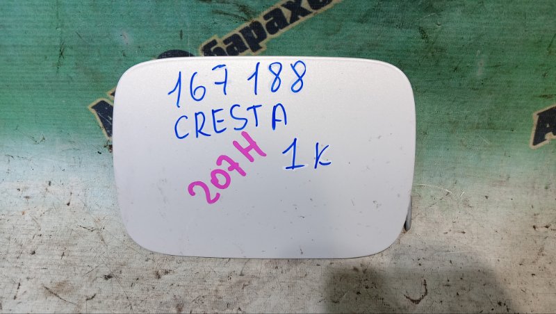 Лючок бензобака TOYOTA CRESTA JZX100 1JZ-GE 1997 (б/у)