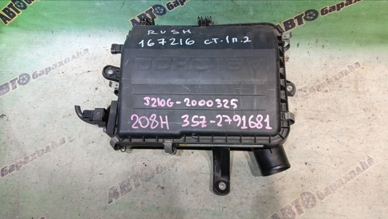 Корпус воздушного фильтра TOYOTA RUSH J210G 3SZ-VE 2012 (б/у)