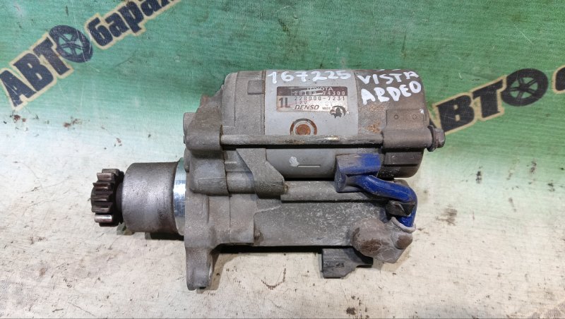 Стартер TOYOTA VISTA ARDEO SV50 3S-FSE 1998 (б/у)