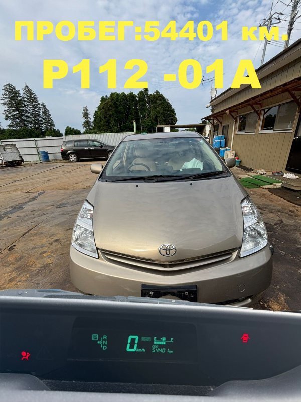 АКПП TOYOTA PRIUS NHW20 1NZ-FXE 2004 (б/у)