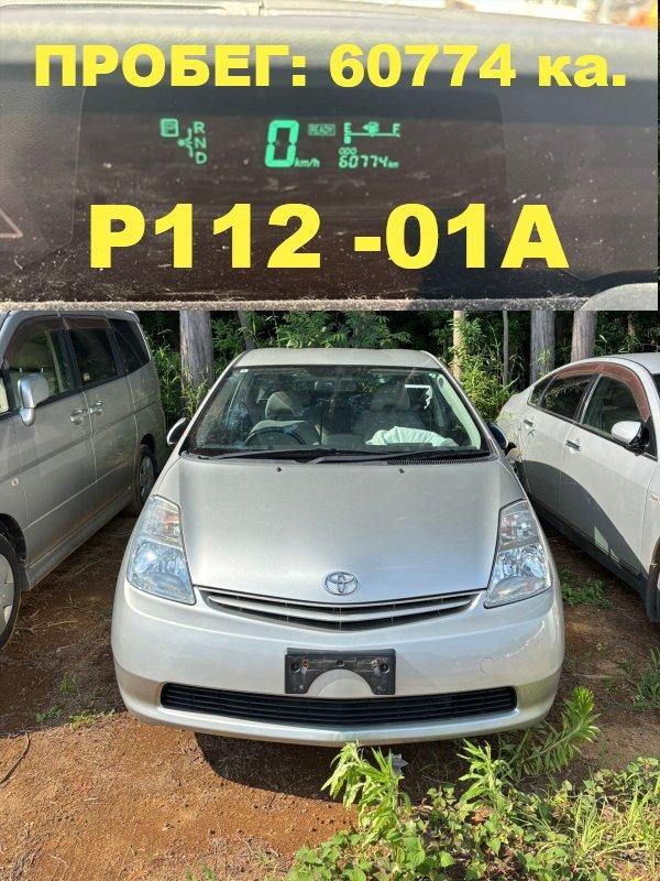 АКПП TOYOTA PRIUS NHW20 1NZ-FXE 2005 (б/у)