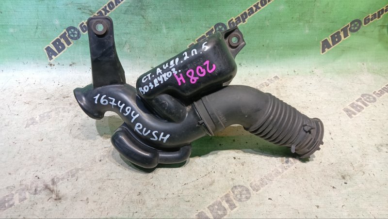 Гофра воздушного фильтра TOYOTA RUSH J210G 3SZ-VE 2012 (б/у)