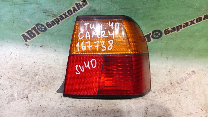 Стоп TOYOTA CAMRY SV40 4S-FE 1997 задний правый (б/у)