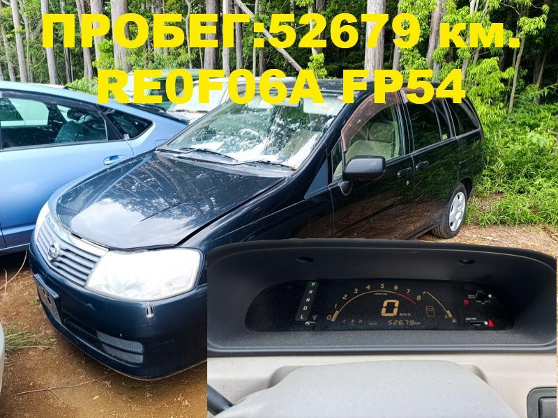 АКПП NISSAN LIBERTY RM12 QR20(DE) 2002 (б/у)