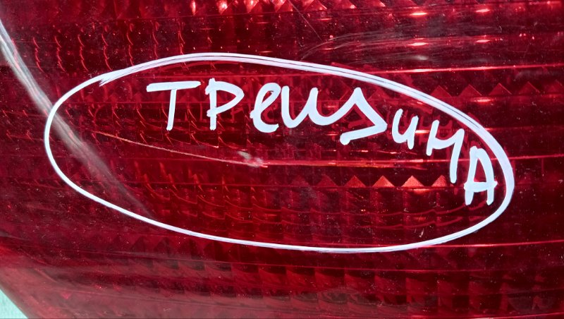 Стоп TOYOTA VISTA ARDEO SV50G 3S-FSE 2000 задний левый (б/у) Стоп TOYOTA VISTA ARDEO SV50G 3S-FSE 2000 задний левый (б/у)