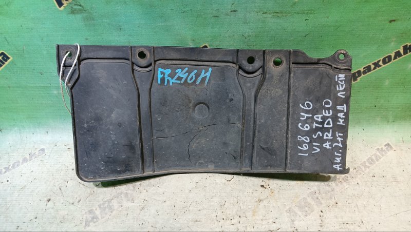 Защита двигателя TOYOTA VISTA ARDEO SV50 3S-FSE 2000 передняя правая (б/у)
