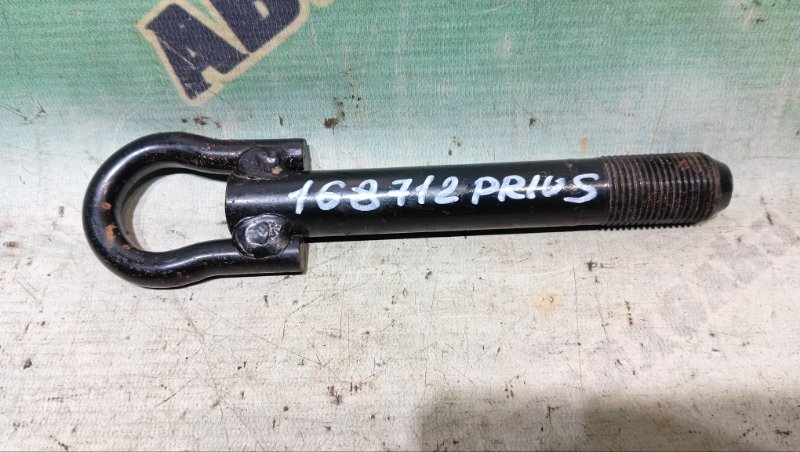 Крюк буксировочный TOYOTA PRIUS NHW20 1NZ-FXE 2006 (б/у)