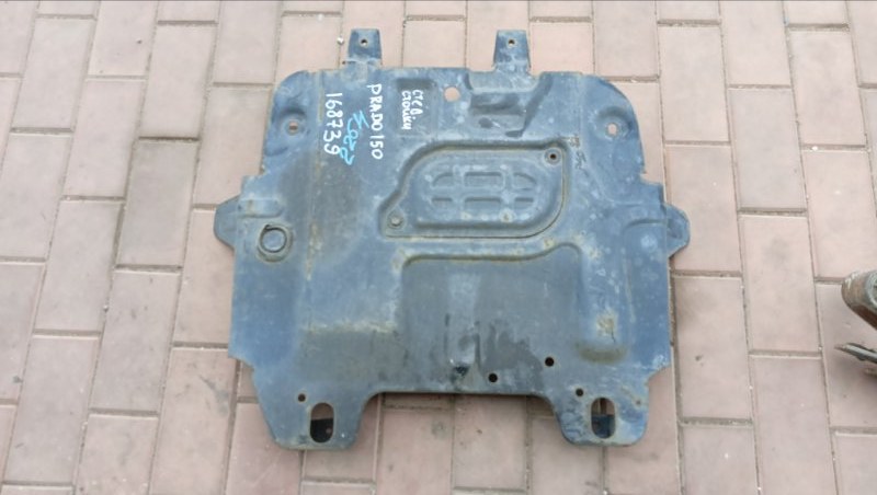 Защита двигателя TOYOTA Land Cruiser Prado TRJ150 2TR-FE 2014 (б/у)