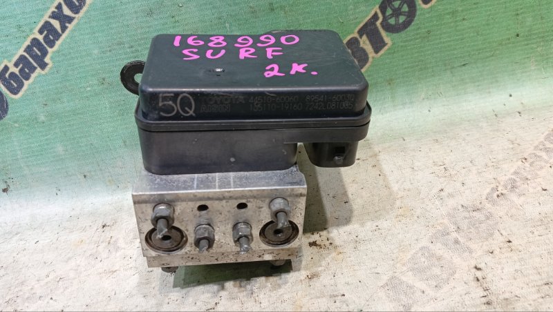 Блок ABS TOYOTA HILUX SURF RZN215 3RZ-FE 2002 (б/у)