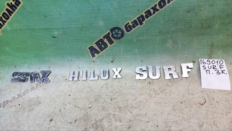 Лейба TOYOTA HILUX SURF RZN215 3RZ-FE 2002 (б/у)