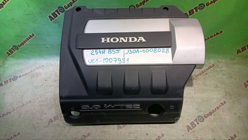 Декоративная крышка двс HONDA INSPIRE UC1 J30A 2003 (б/у)