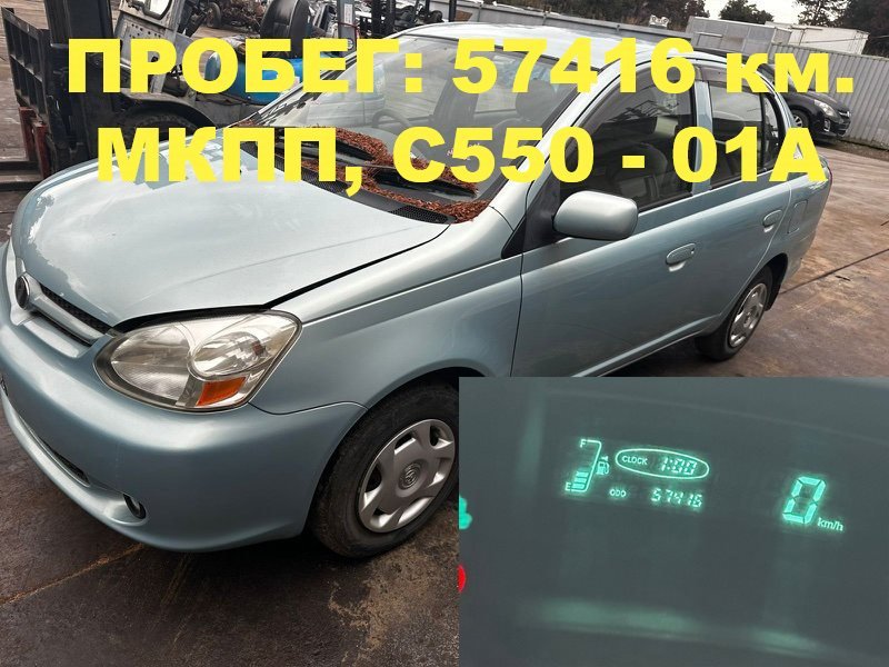 МКПП TOYOTA PLATZ SCP11 1SZ-FE 2005 (б/у)