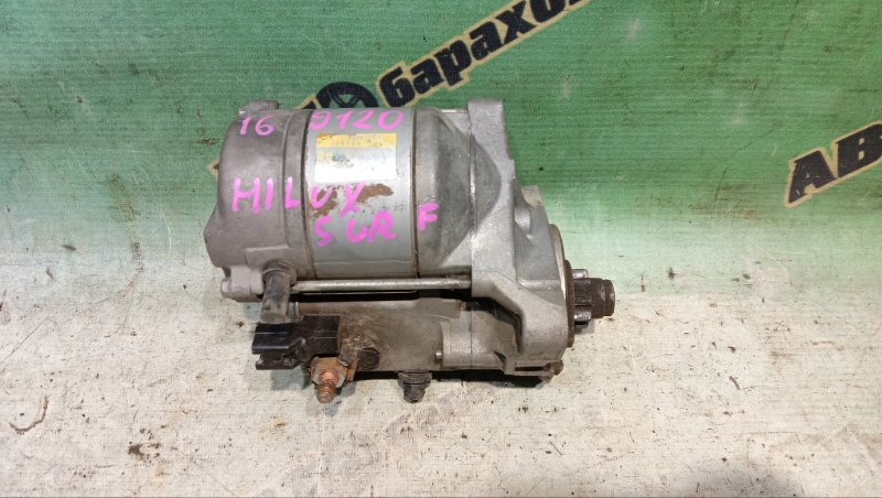 Стартер TOYOTA HILUX SURF RZN215 3RZ-FE 2002 (б/у)