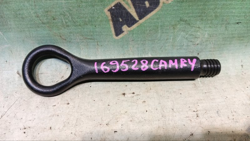 Крюк буксировочный TOYOTA CAMRY AXVH70 (б/у) Крюк буксировочный TOYOTA CAMRY AXVH70 (б/у)
