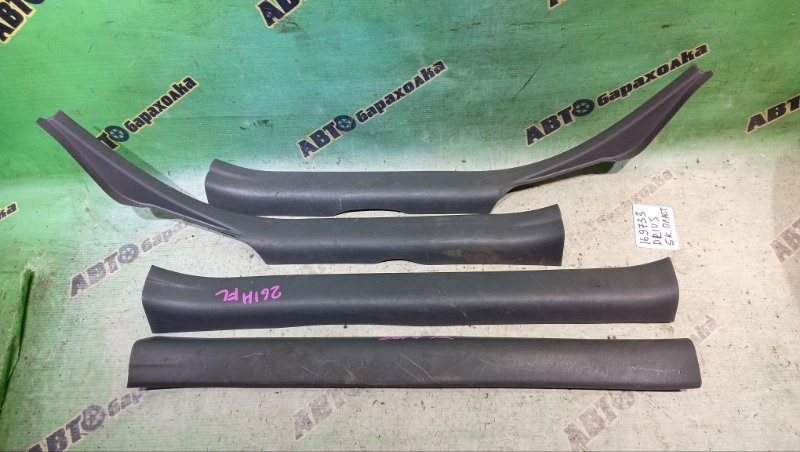 НАКЛАДКА НА ПОРОГ САЛОНА TOYOTA PRIUS NHW20 1NZ-FXE 2006 (б/у) НАКЛАДКА НА ПОРОГ САЛОНА TOYOTA PRIUS NHW20 1NZ-FXE 2006 (б/у)
