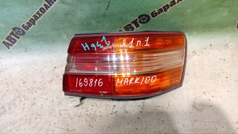 Стоп TOYOTA MARK II GX100 1G-FE 1996 задний правый (б/у) Стоп TOYOTA MARK II GX100 1G-FE 1996 задний правый (б/у)