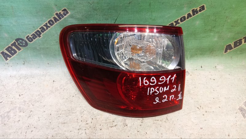 Стоп TOYOTA IPSUM ACM21W 2AZ-FE 2006 задний левый (б/у) Стоп TOYOTA IPSUM ACM21W 2AZ-FE 2006 задний левый (б/у)