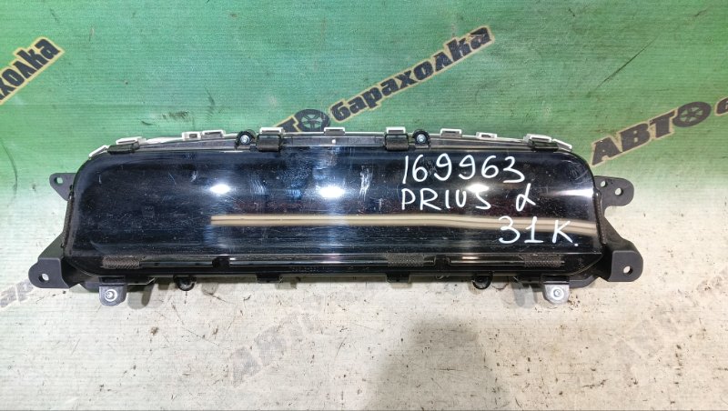 Спидометр TOYOTA PRIUS ALPHA ZVW40 2ZR-FXE 2013 (б/у) Спидометр TOYOTA PRIUS ALPHA ZVW40 2ZR-FXE 2013 (б/у)