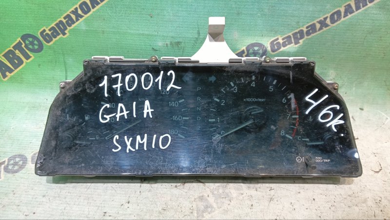 Спидометр TOYOTA GAIA SXM10 3S-FE 2000 (б/у) Спидометр TOYOTA GAIA SXM10 3S-FE 2000 (б/у)