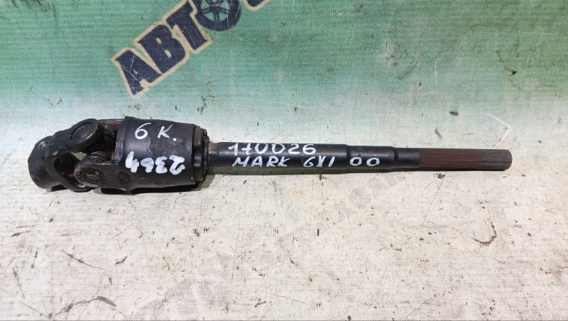 Рулевой карданчик TOYOTA MARK II GX100 1G-FE 1996 (б/у) Рулевой карданчик TOYOTA MARK II GX100 1G-FE 1996 (б/у)