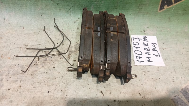 Колодки тормозные TOYOTA MARK II GX100 1G-FE 1996 передние (б/у) Колодки тормозные TOYOTA MARK II GX100 1G-FE 1996 передние (б/у)