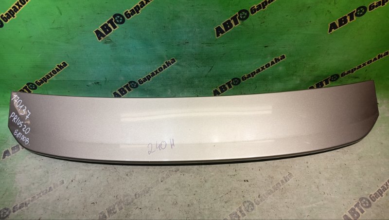 Спойлер TOYOTA PRIUS NHW20 1NZ-FXE 2004 (б/у) Спойлер TOYOTA PRIUS NHW20 1NZ-FXE 2004 (б/у)